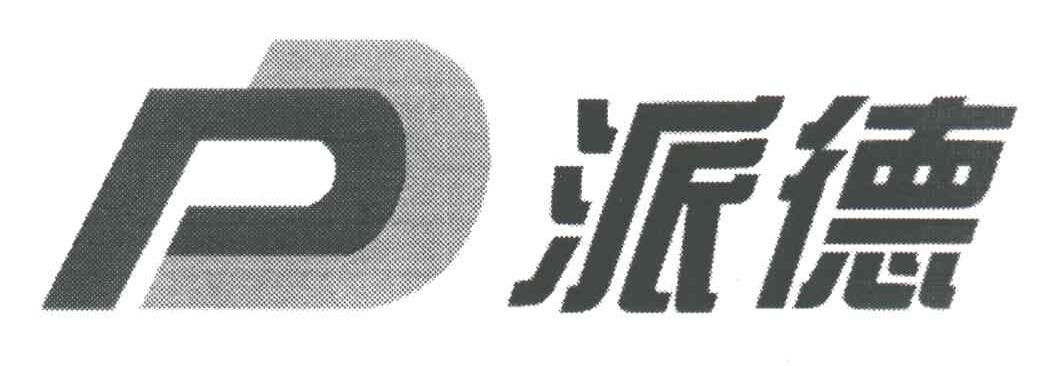 派德