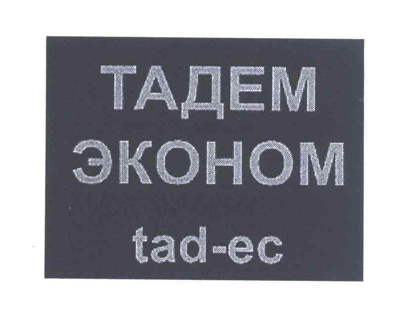 TAAEM KOHOM;TAD-EC