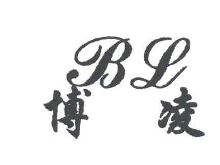博凌BL