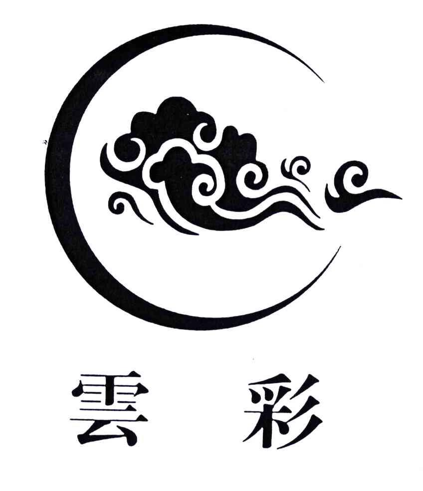 云彩