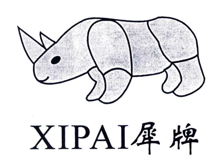 犀牌及图形