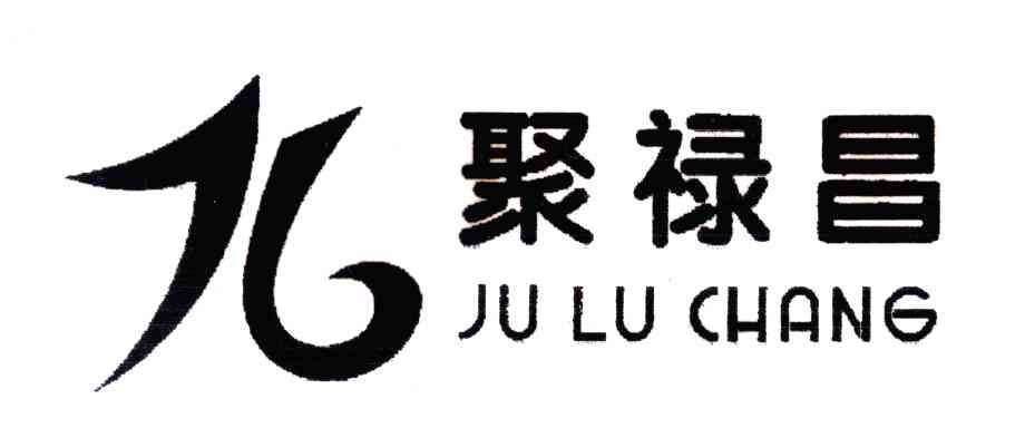 聚禄昌