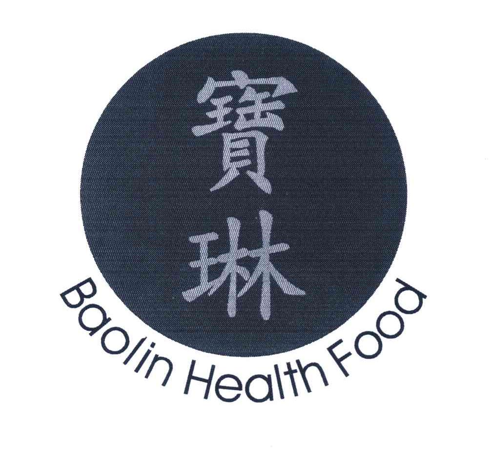 宝琳 BAOLIN HEALTH FOOD
