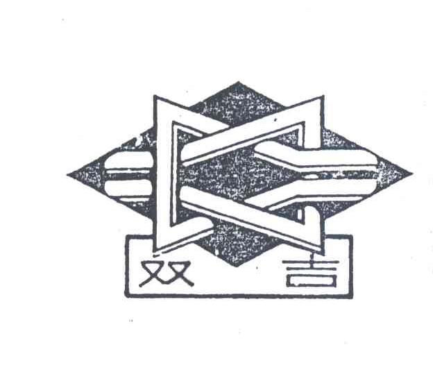 双吉