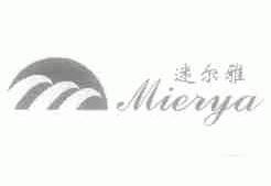 迷尔雅