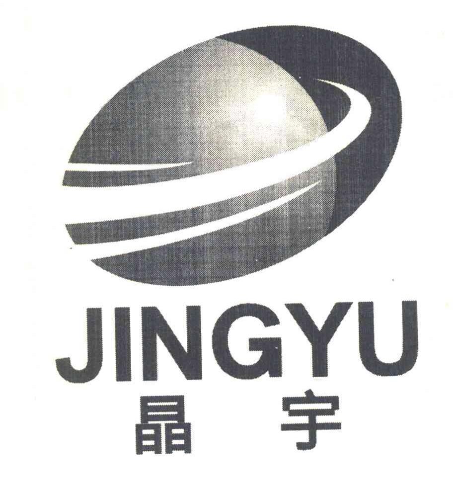 晶宇