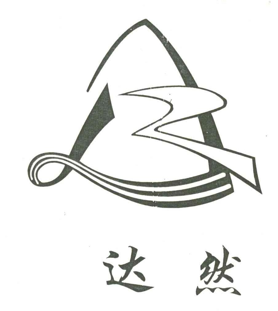 达然