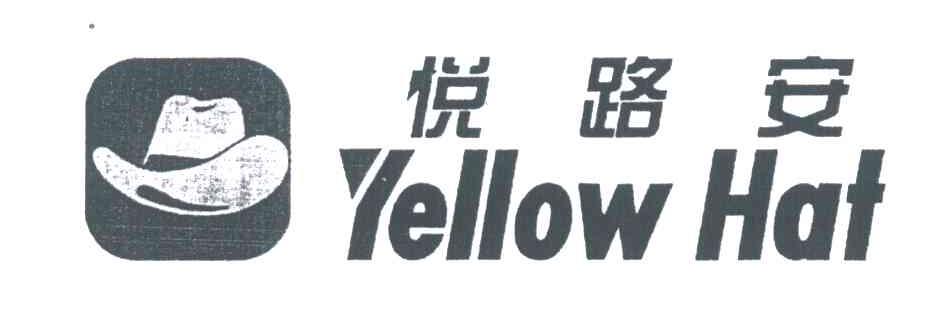 悦路安;YELLOW HAT