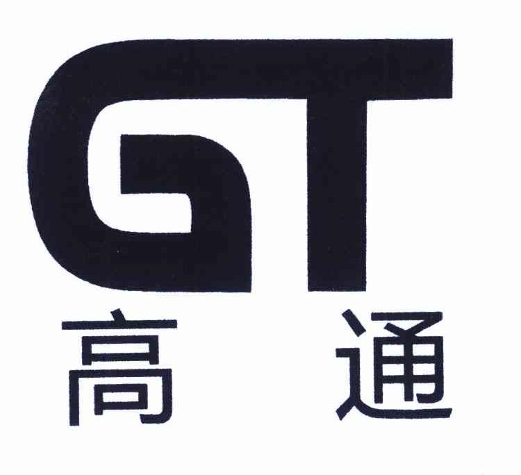 高通 GT