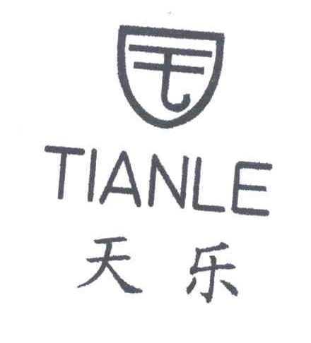天乐