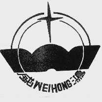 威鸿