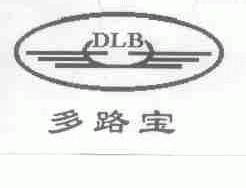 多路宝;DLB