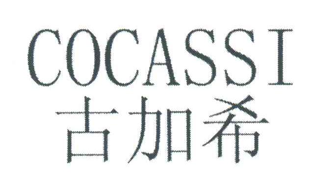 古加希;COCASSI