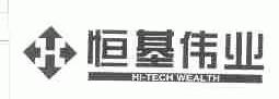 恒基伟业;HI-TECH WEALTH