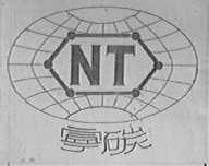 宁碳