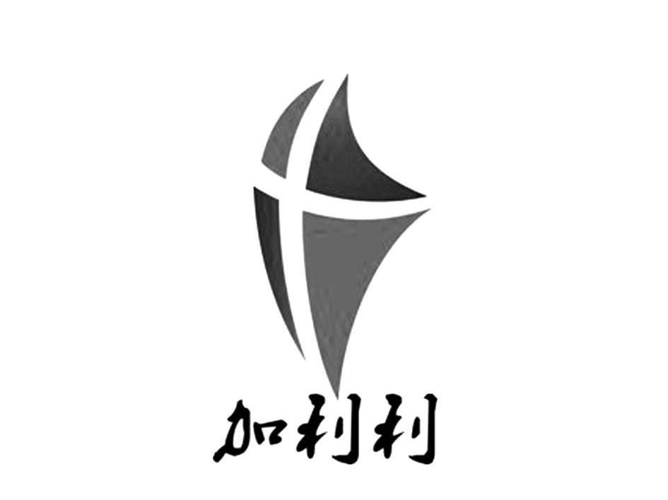 加利利