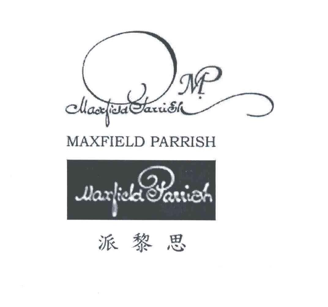 派黎思;MAXFIELD PARRISH