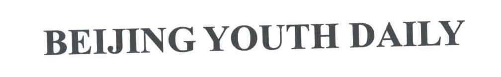 BEIJINGYOUTHDAILY