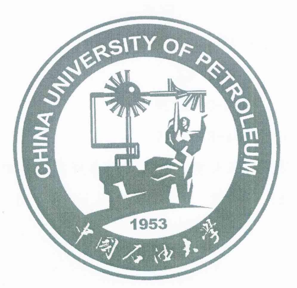 中国石油大学 CHINA UNIVERSITY OF PETROLEUM 1953