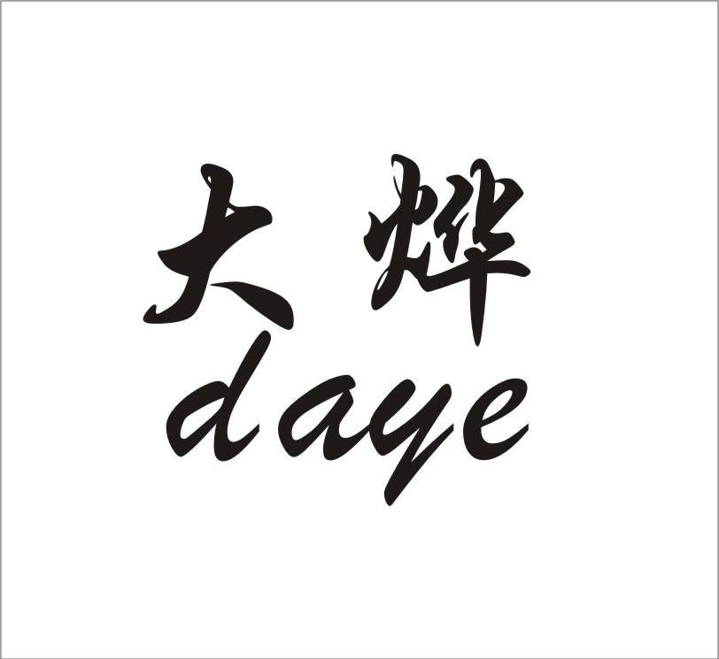 大烨
