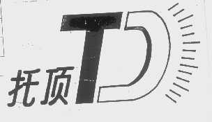 托顶
