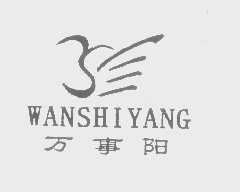 万事阳