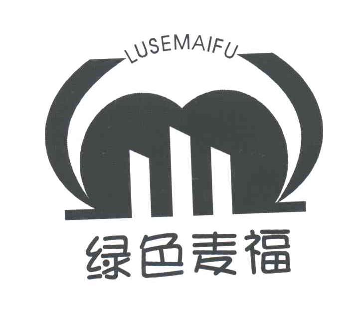绿色麦福