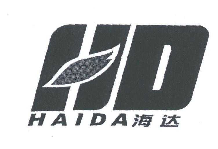 海达