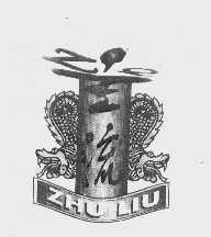 主流