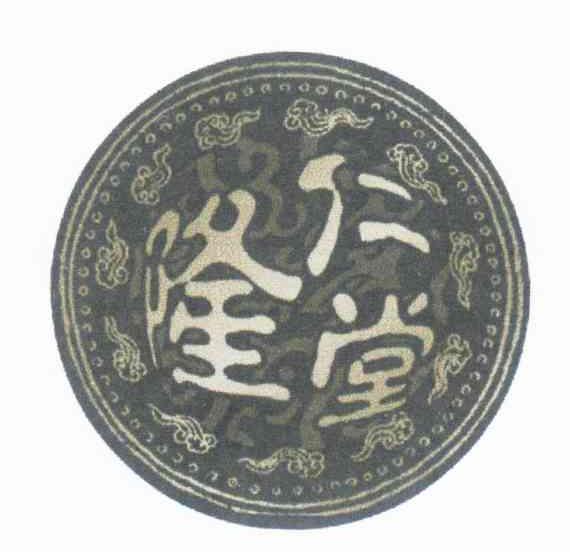 隆仁堂