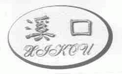 溪口