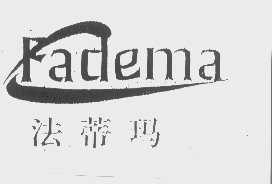 法蒂玛   FADEMA