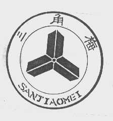 三角梅