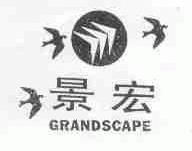 景宏;GRANDSCAPE