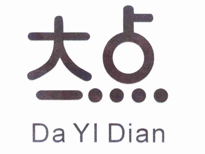 大一点