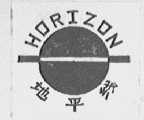 地平线    HORIZON