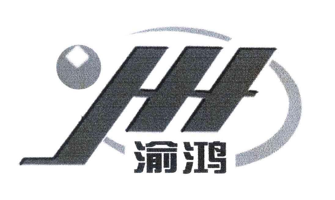 渝鸿 YH
