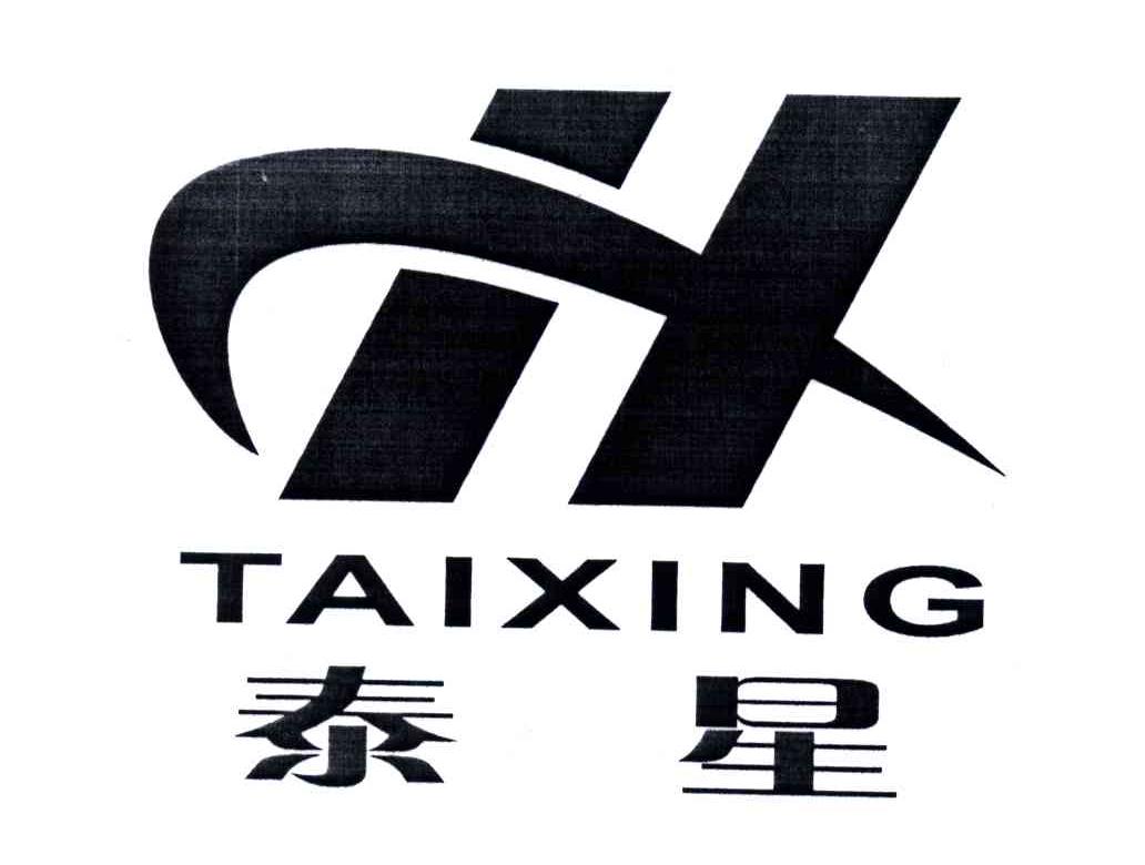 泰星;TAIXING;H
