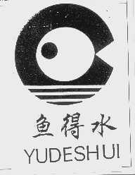 鱼得水