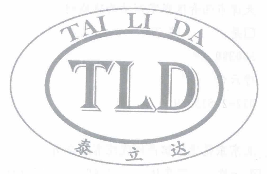 泰立达 TLD