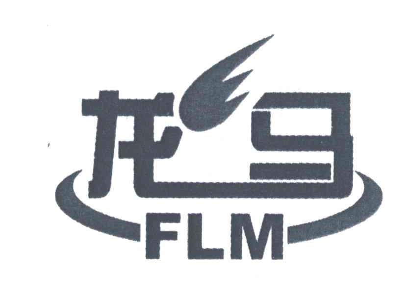 龙马;FLM