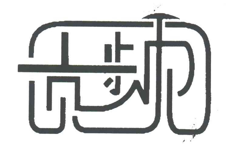 贡频