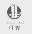 红光