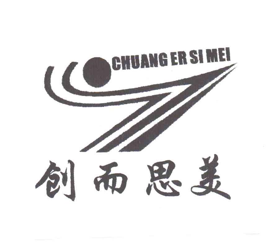 创而思美