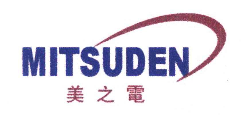美之电 MITSUDEN