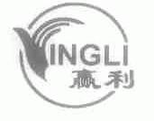 赢利