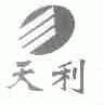 天利