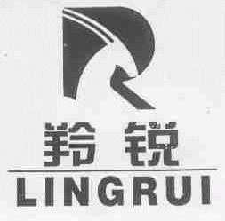 羚锐