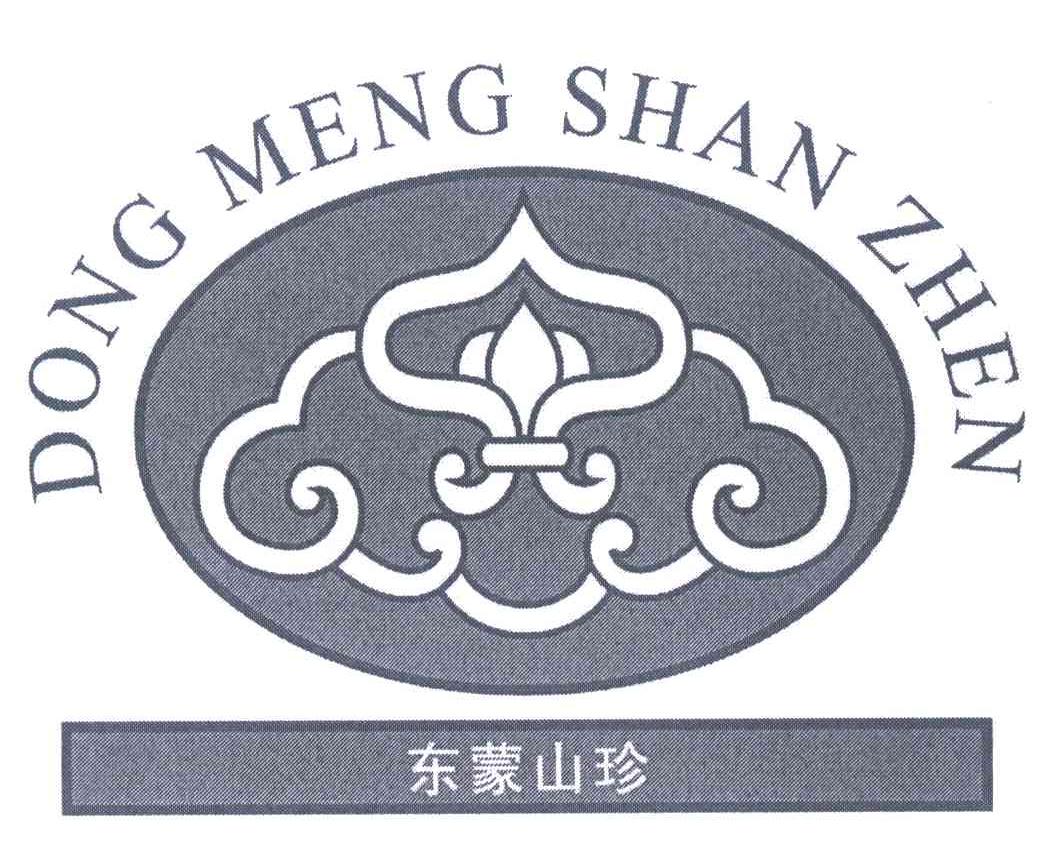 东蒙山珍