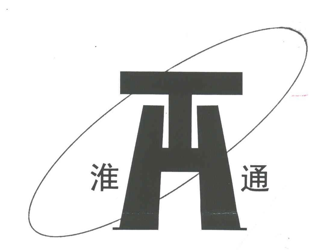 淮通